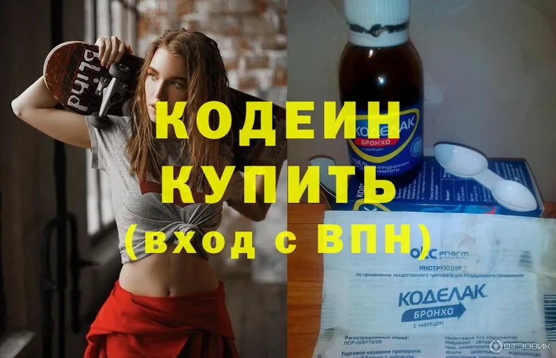 Кодеиновый сироп Lean Purple Drank  Воткинск 