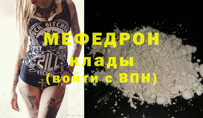 Меф mephedrone  купить   ОМГ ОМГ   Воткинск 